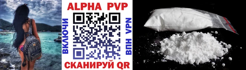 A PVP кристаллы  Комсомольск 