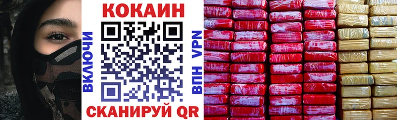 Cocaine Колумбийский  Комсомольск 