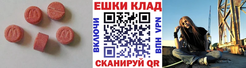 ссылка на мегу зеркало  как найти   Комсомольск  Экстази VHQ 