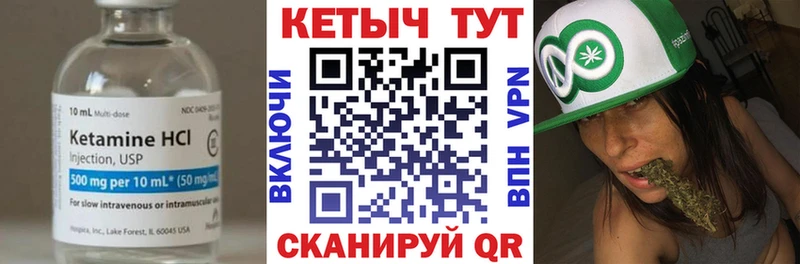 купить  цена  kraken сайт  Кетамин VHQ  Комсомольск 