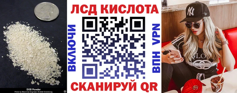 Лсд 25 экстази кислота  Комсомольск 