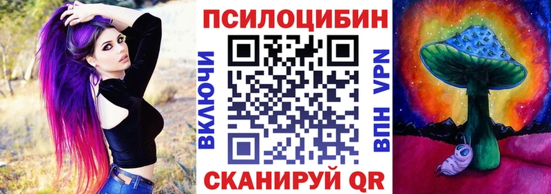 Псилоцибиновые грибы ЛСД  Комсомольск 